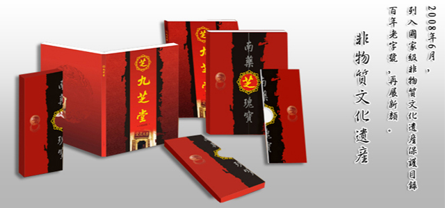 九芝堂股份有限公司 九芝堂股份有限公司